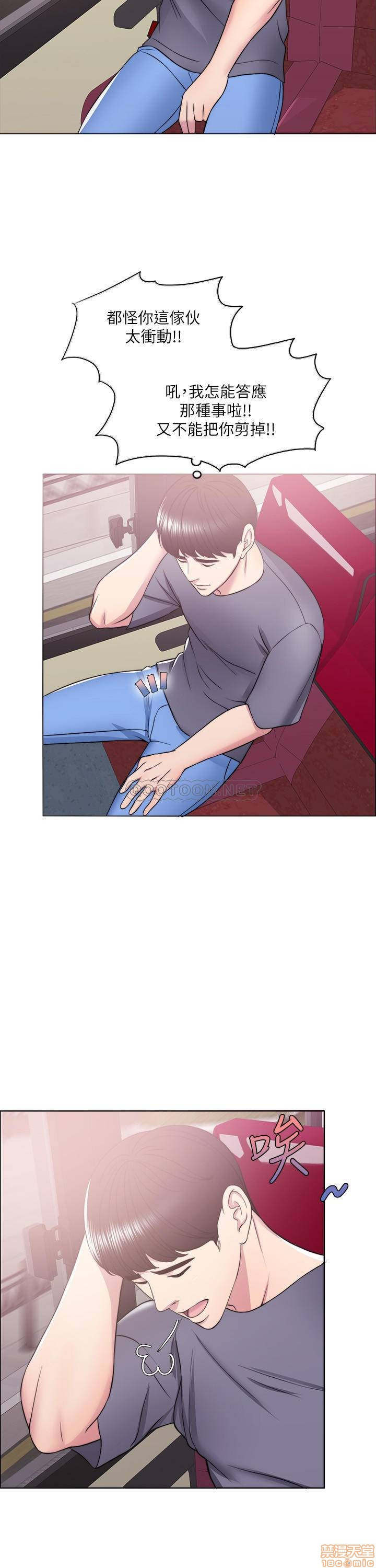 Is It Okay to Get Wet? Raw Chapter 12 Page 33