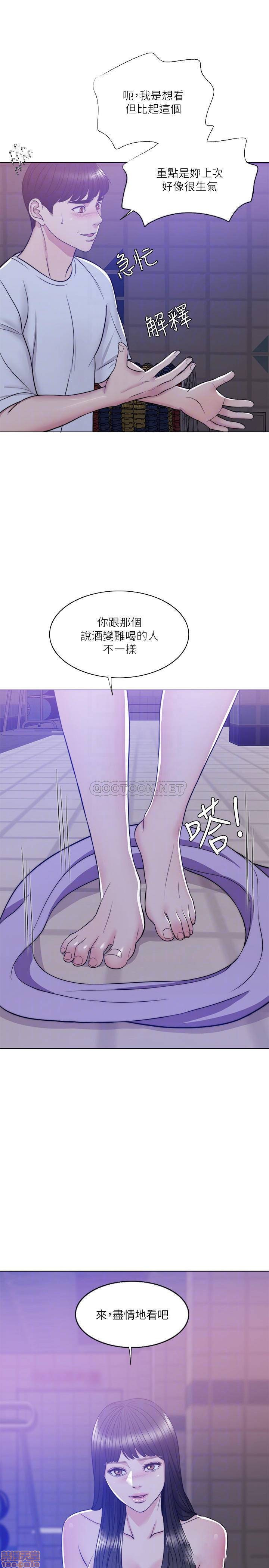 Is It Okay to Get Wet? Raw Chapter 12 Page 4