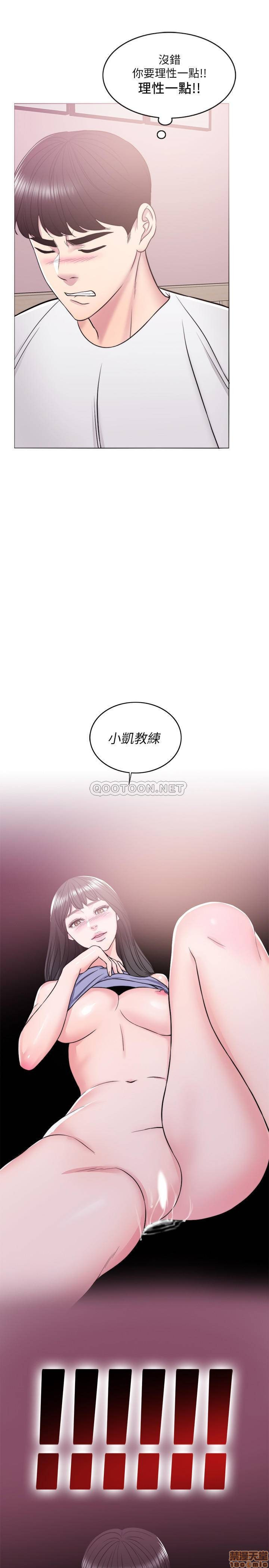 Is It Okay to Get Wet? Raw Chapter 12 Page 40