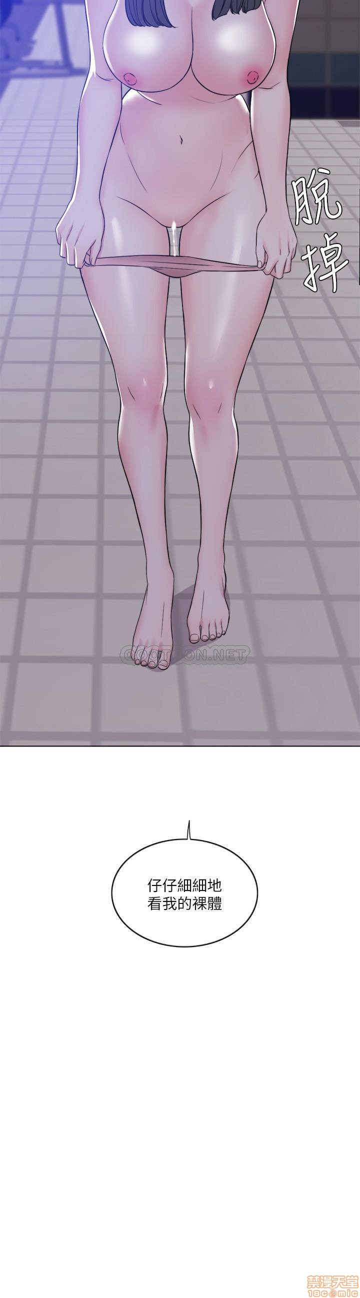 Is It Okay to Get Wet? Raw Chapter 12 Page 5