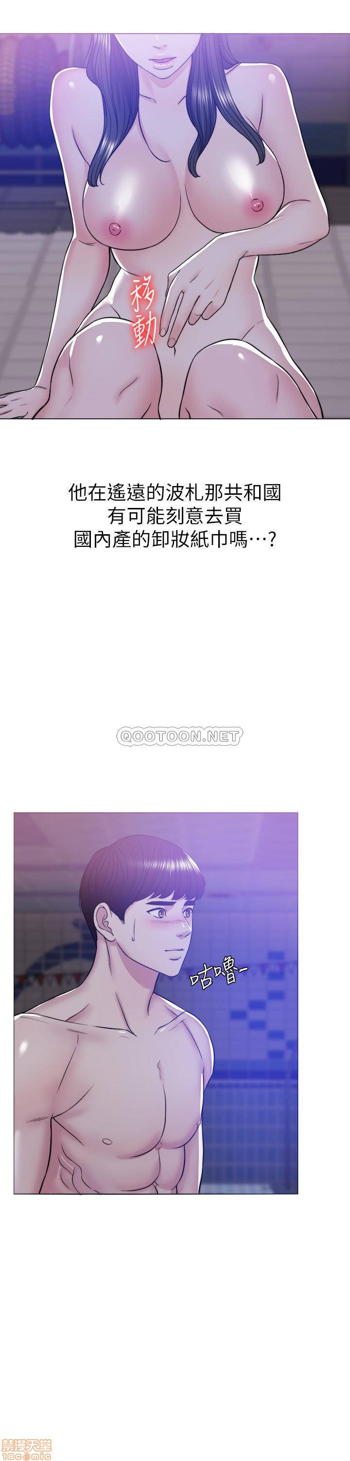 Is It Okay to Get Wet? Raw Chapter 12 Page 9