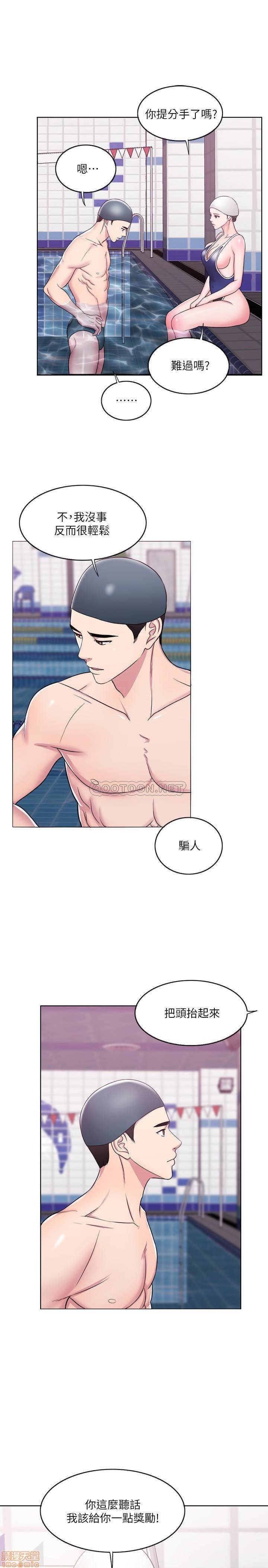 Is It Okay to Get Wet? Raw Chapter 13 Page 14