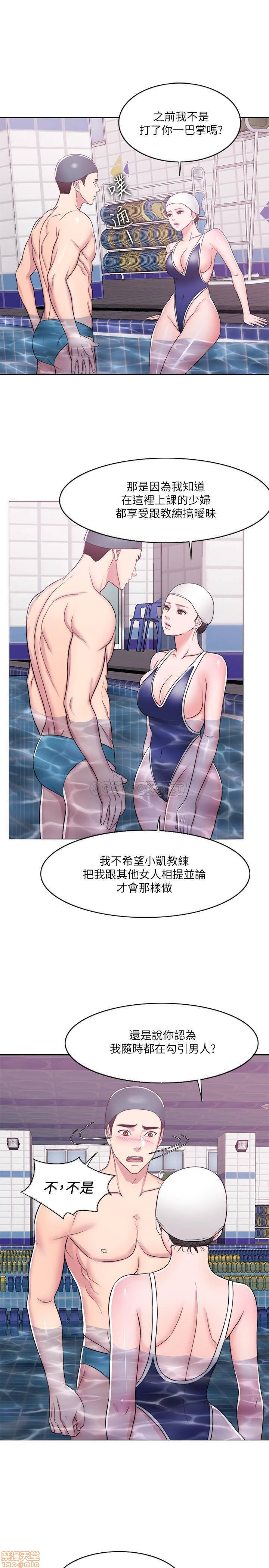 Is It Okay to Get Wet? Raw Chapter 13 Page 18