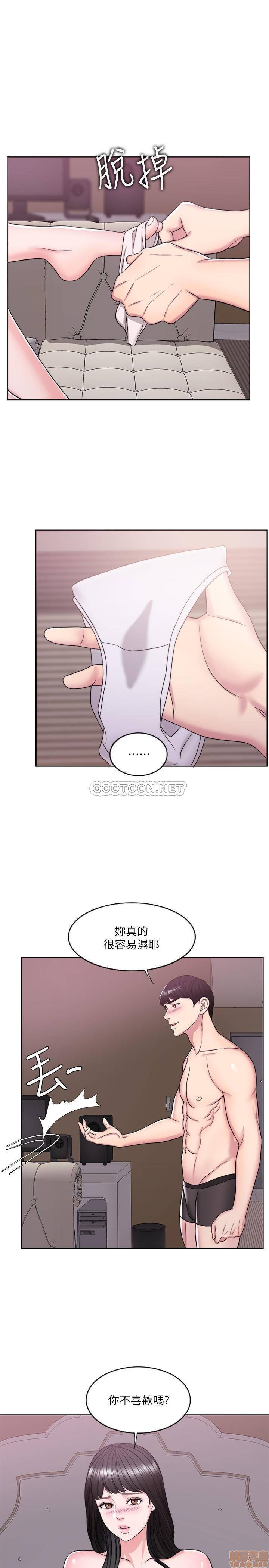 Is It Okay to Get Wet? Raw Chapter 13 Page 22
