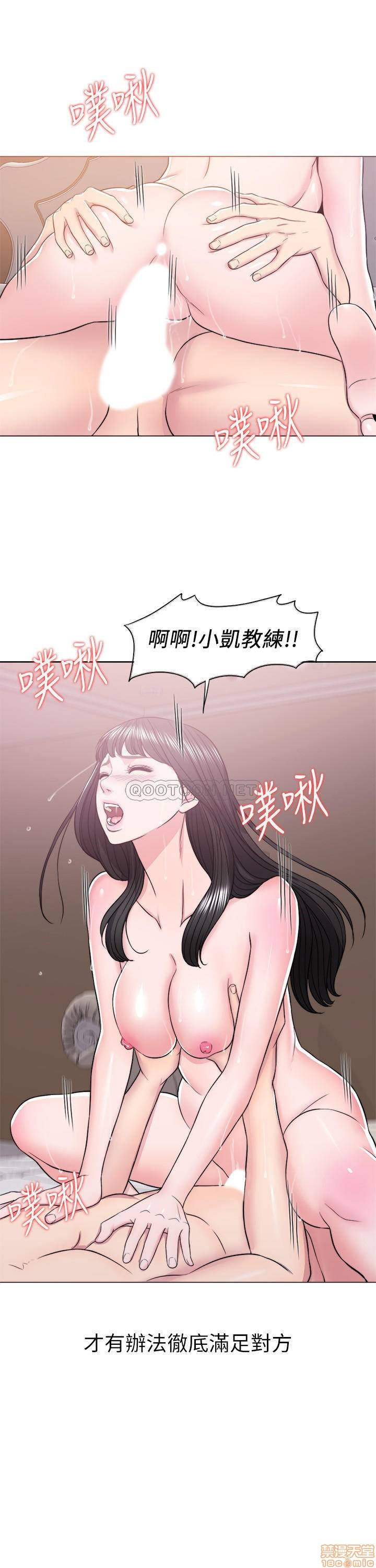 Is It Okay to Get Wet? Raw Chapter 13 Page 27