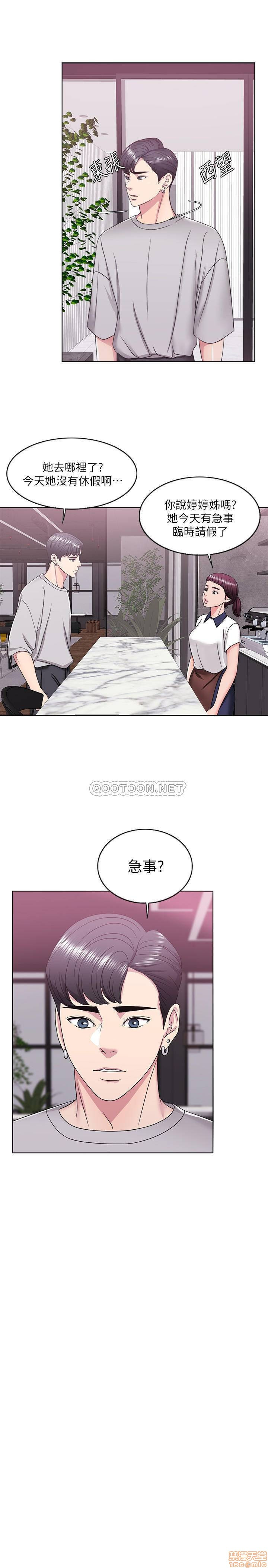 Is It Okay to Get Wet? Raw Chapter 13 Page 34