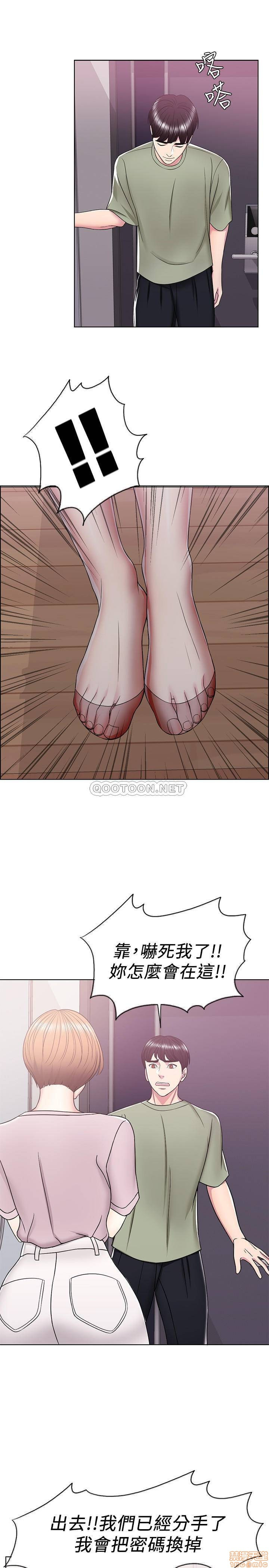 Is It Okay to Get Wet? Raw Chapter 13 Page 36
