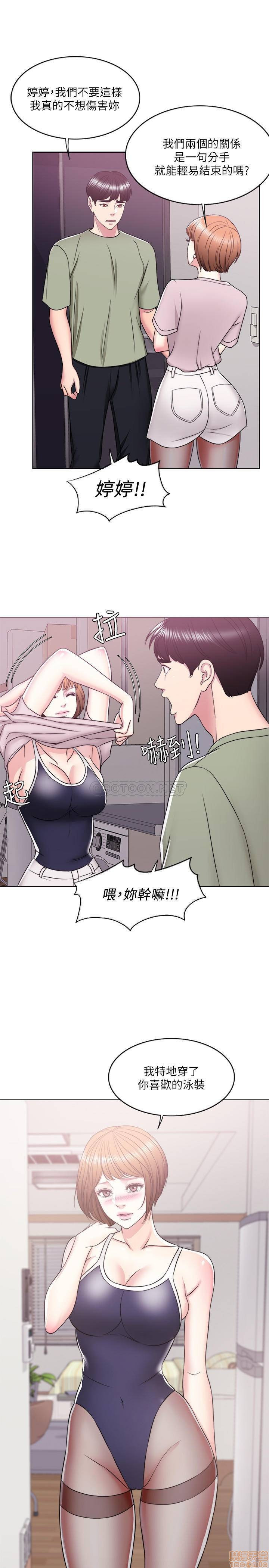 Is It Okay to Get Wet? Raw Chapter 13 Page 38