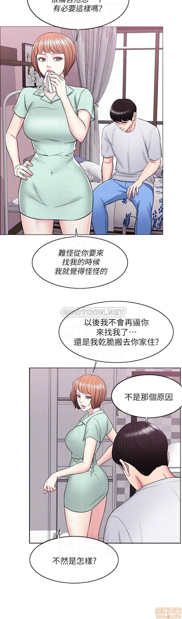 Is It Okay to Get Wet? Raw Chapter 13 Page 5