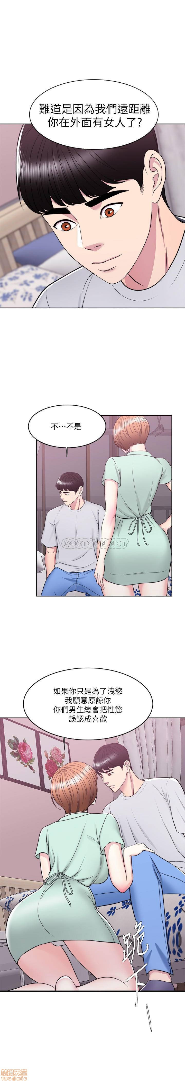 Is It Okay to Get Wet? Raw Chapter 13 Page 6