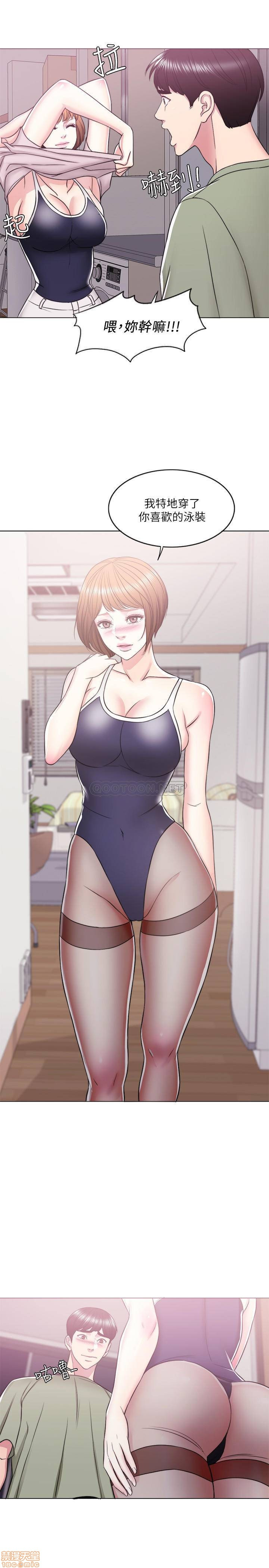 Is It Okay to Get Wet? Raw Chapter 14 Page 1