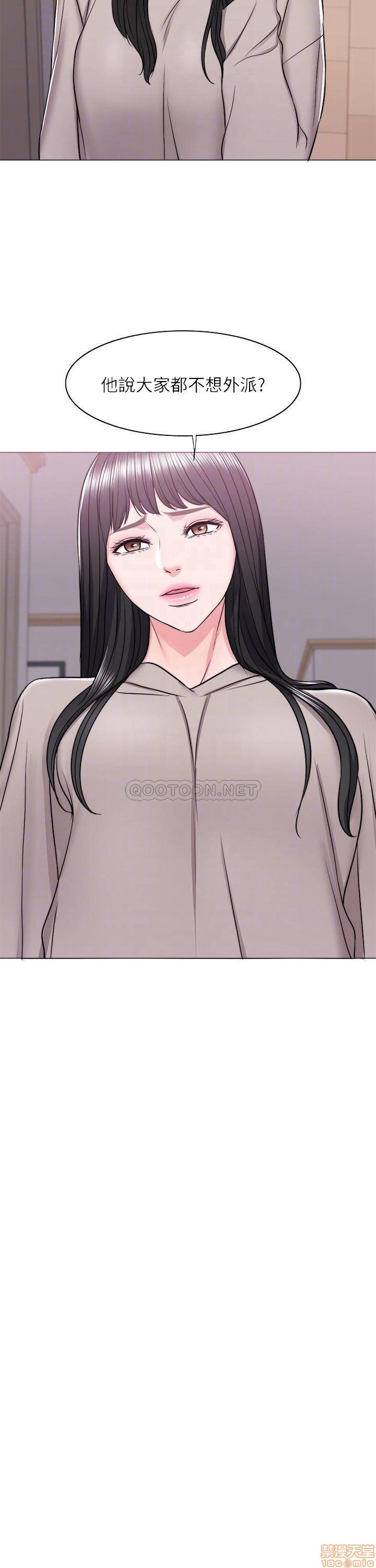 Is It Okay to Get Wet? Raw Chapter 14 Page 13