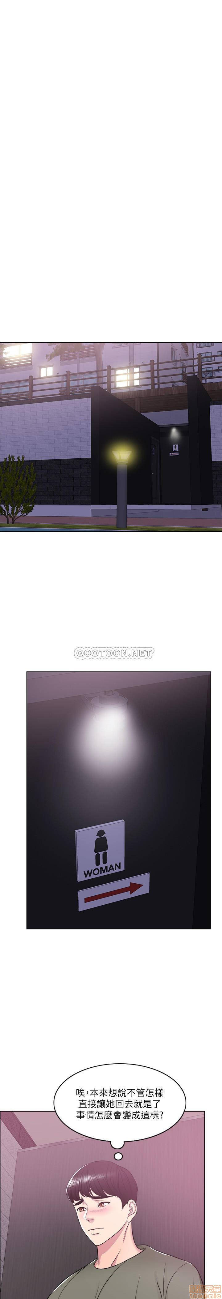 Is It Okay to Get Wet? Raw Chapter 14 Page 14
