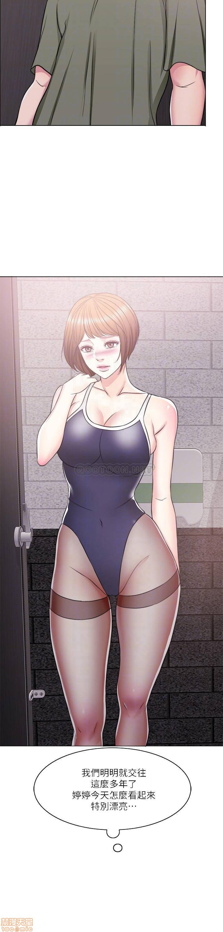 Is It Okay to Get Wet? Raw Chapter 14 Page 15
