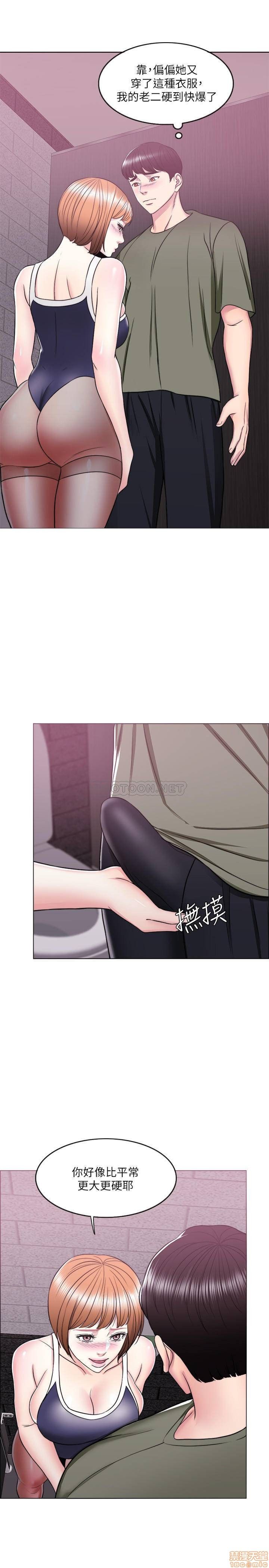 Is It Okay to Get Wet? Raw Chapter 14 Page 16