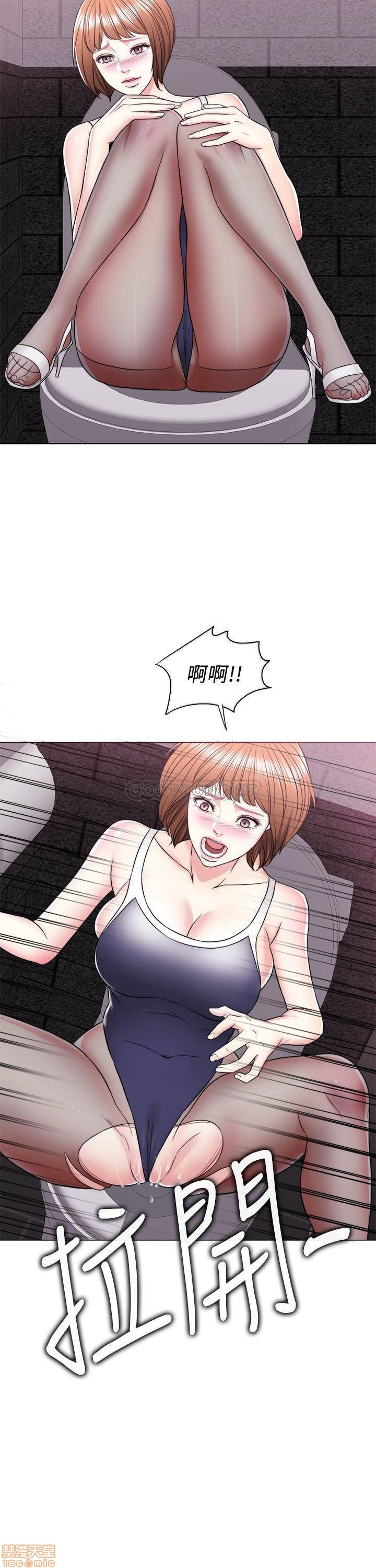 Is It Okay to Get Wet? Raw Chapter 14 Page 19