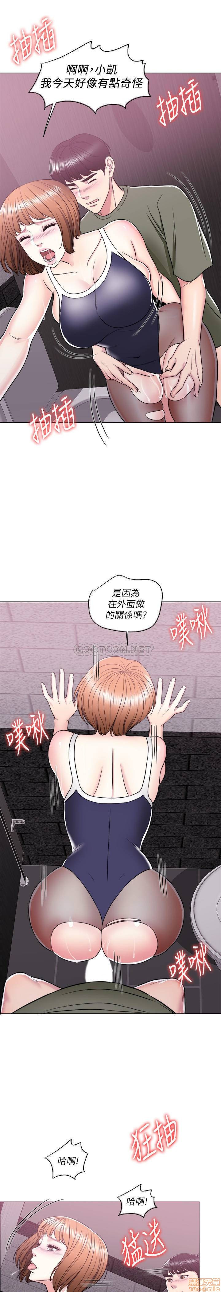 Is It Okay to Get Wet? Raw Chapter 14 Page 26