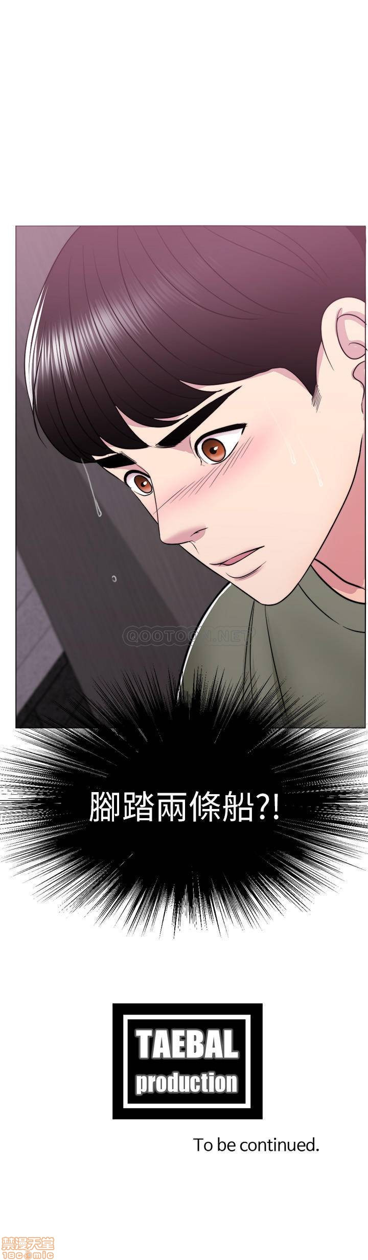 Is It Okay to Get Wet? Raw Chapter 14 Page 37