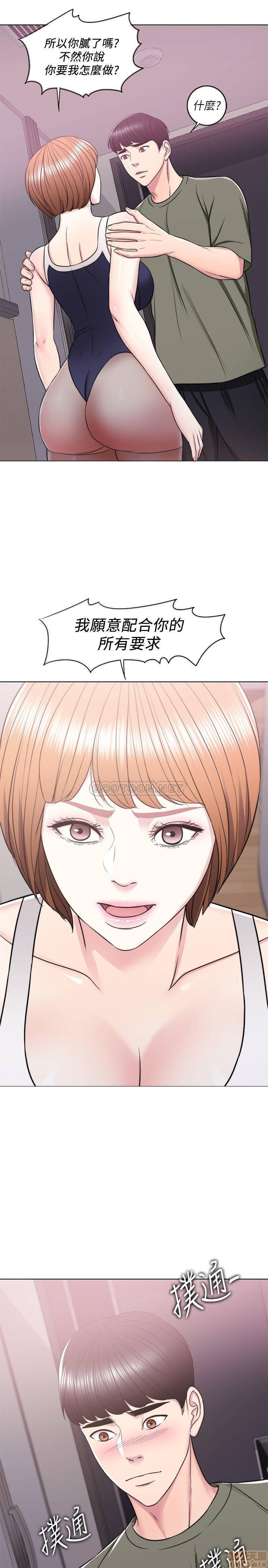 Is It Okay to Get Wet? Raw Chapter 14 Page 6