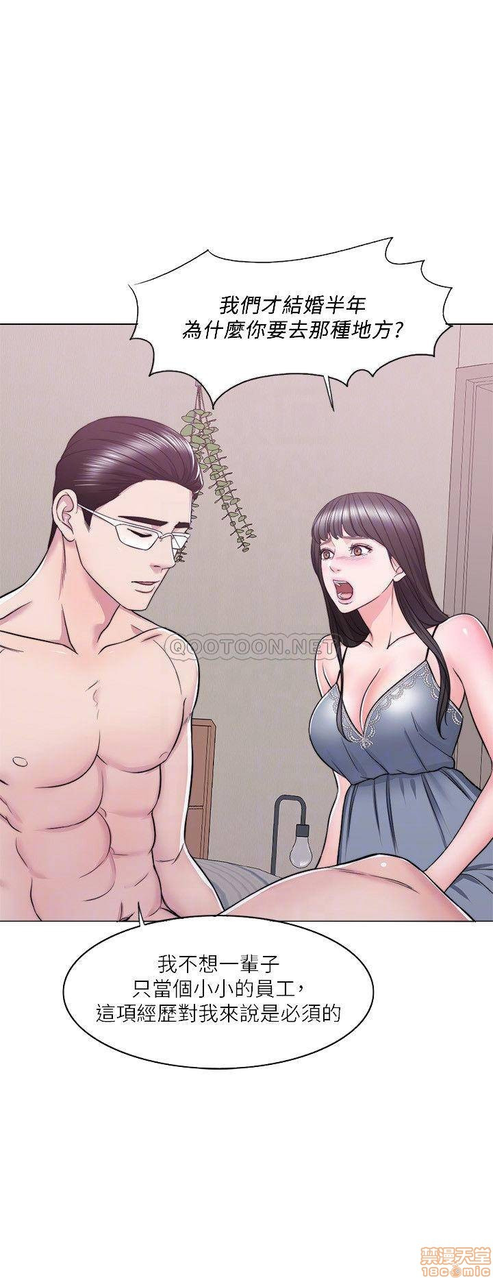 Is It Okay to Get Wet? Raw Chapter 14 Page 9