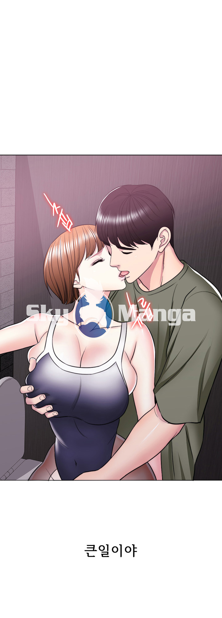Is It Okay to Get Wet? Raw Chapter 15 Page 1