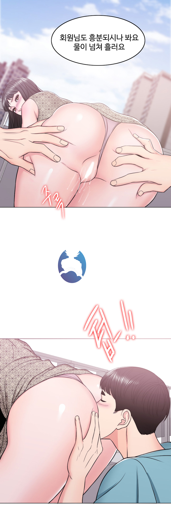 Is It Okay to Get Wet? Raw Chapter 15 Page 28