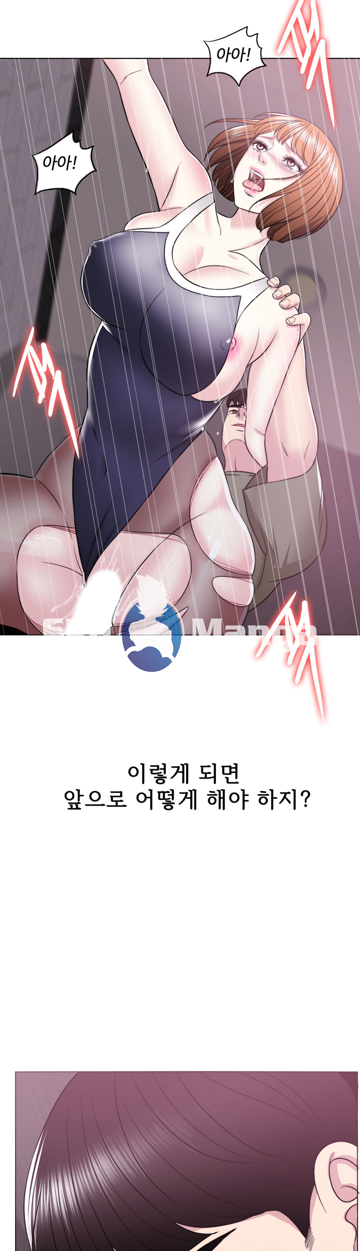 Is It Okay to Get Wet? Raw Chapter 15 Page 3