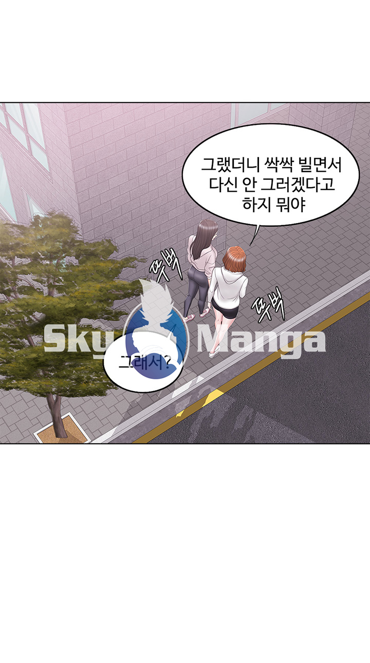 Is It Okay to Get Wet? Raw Chapter 15 Page 31