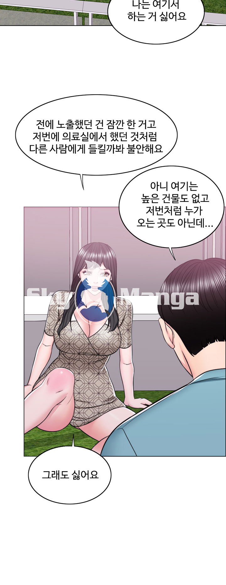 Is It Okay to Get Wet? Raw Chapter 15 Page 37
