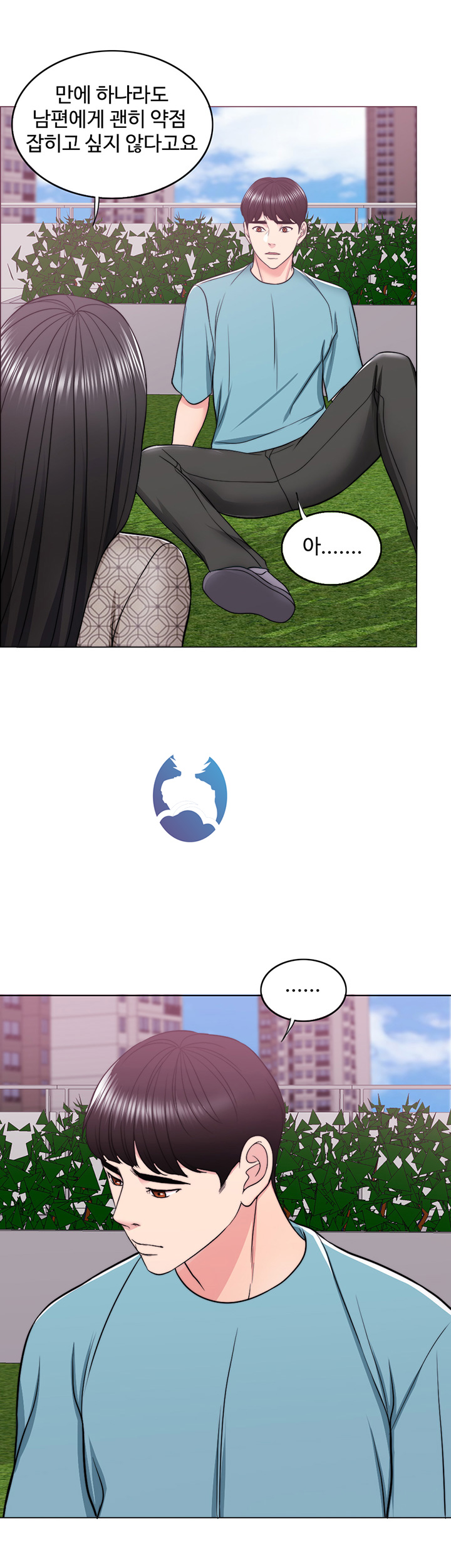 Is It Okay to Get Wet? Raw Chapter 15 Page 38