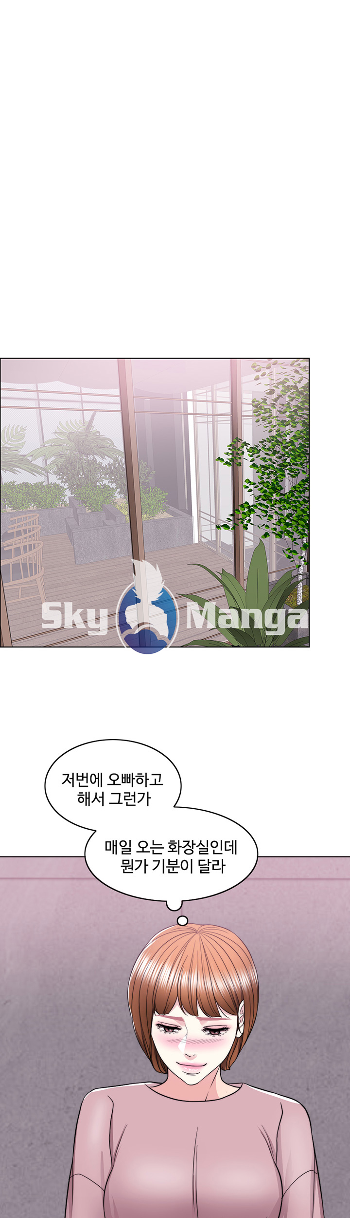 Is It Okay to Get Wet? Raw Chapter 15 Page 41