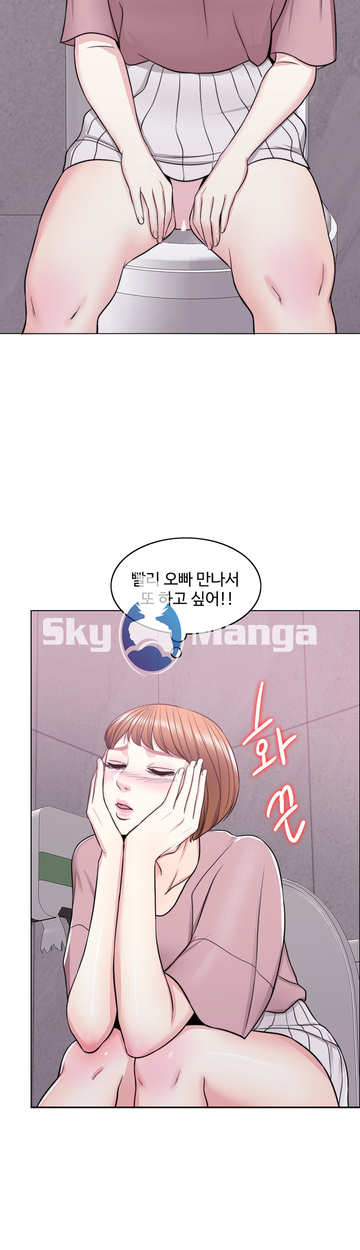 Is It Okay to Get Wet? Raw Chapter 15 Page 42