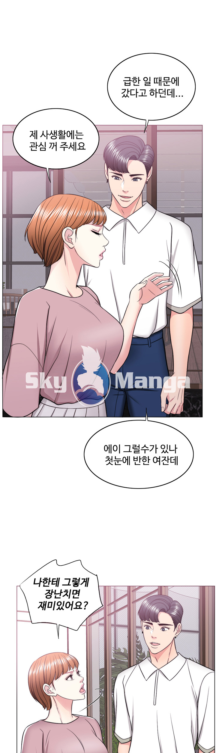Is It Okay to Get Wet? Raw Chapter 15 Page 44