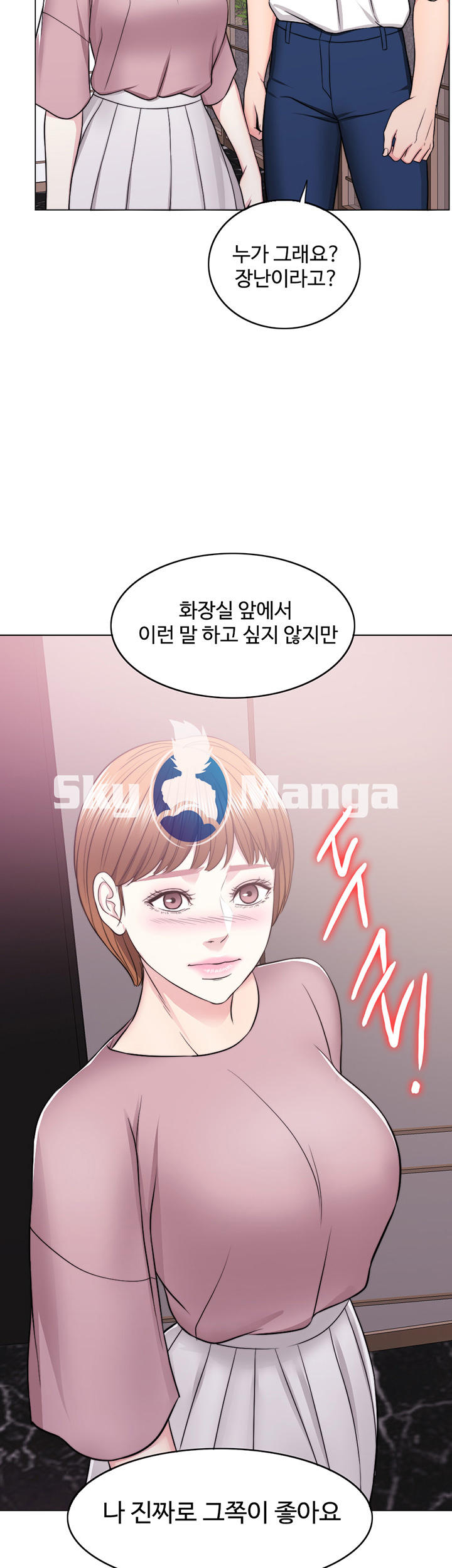 Is It Okay to Get Wet? Raw Chapter 15 Page 45