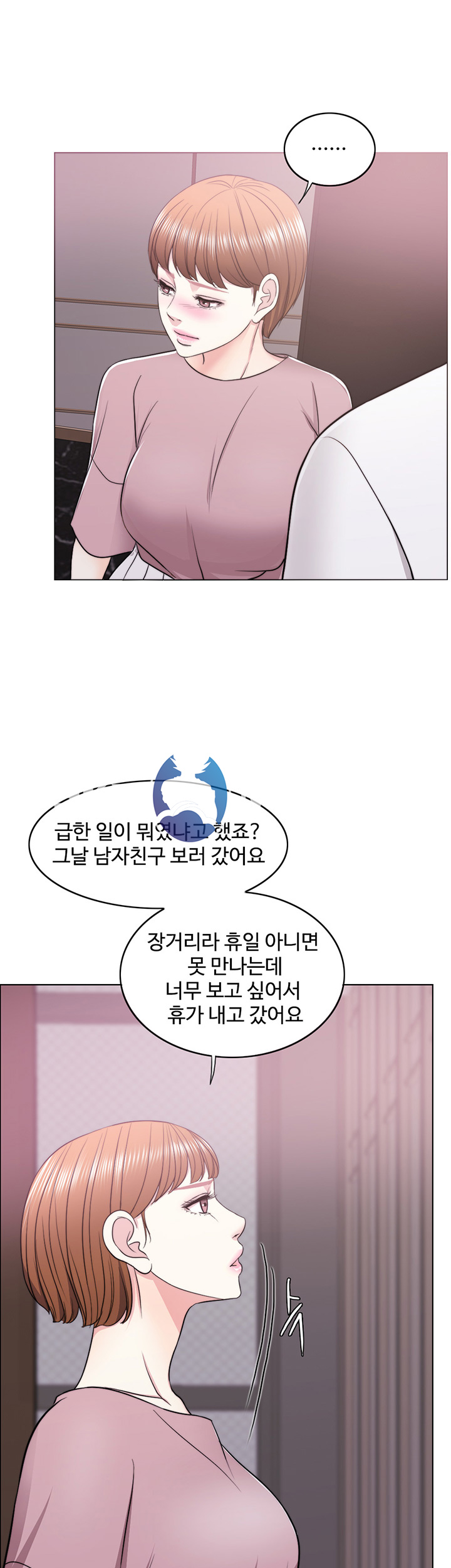 Is It Okay to Get Wet? Raw Chapter 15 Page 47