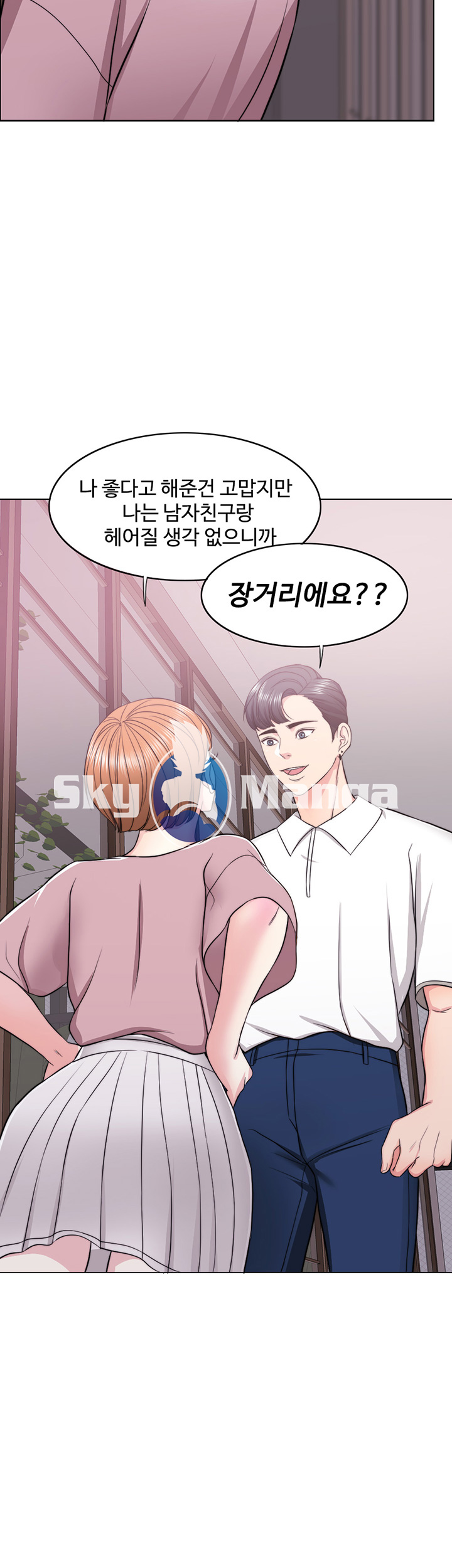 Is It Okay to Get Wet? Raw Chapter 15 Page 48