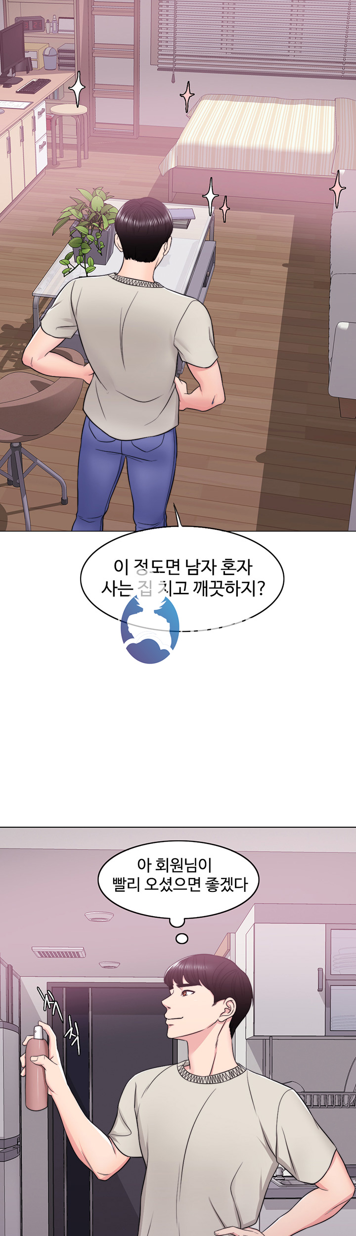Is It Okay to Get Wet? Raw Chapter 15 Page 54