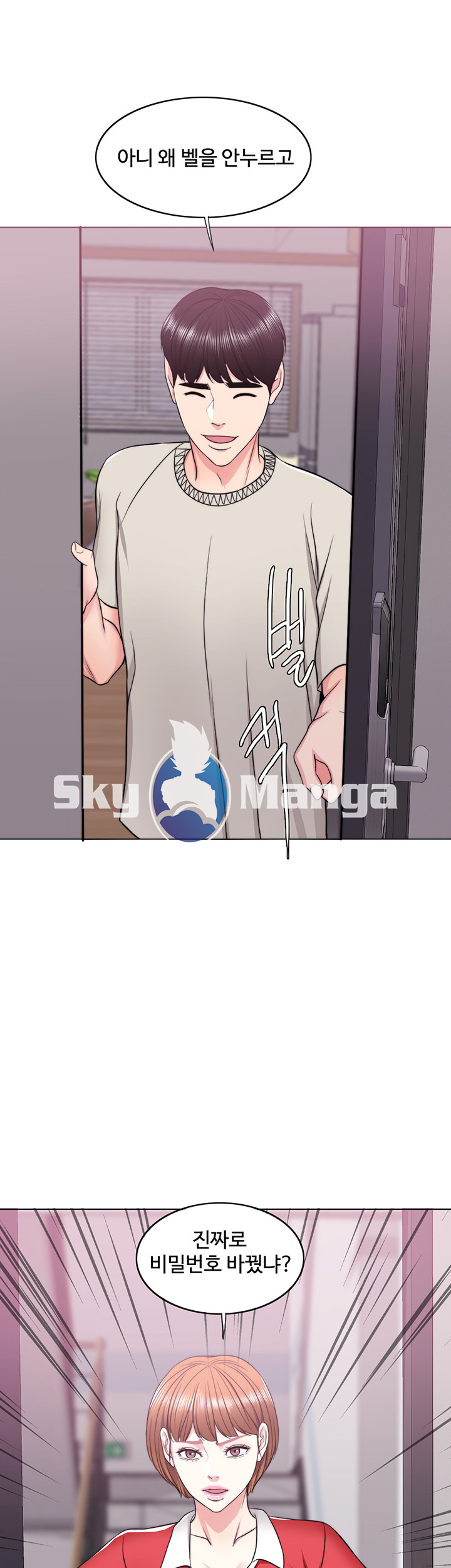 Is It Okay to Get Wet? Raw Chapter 15 Page 56