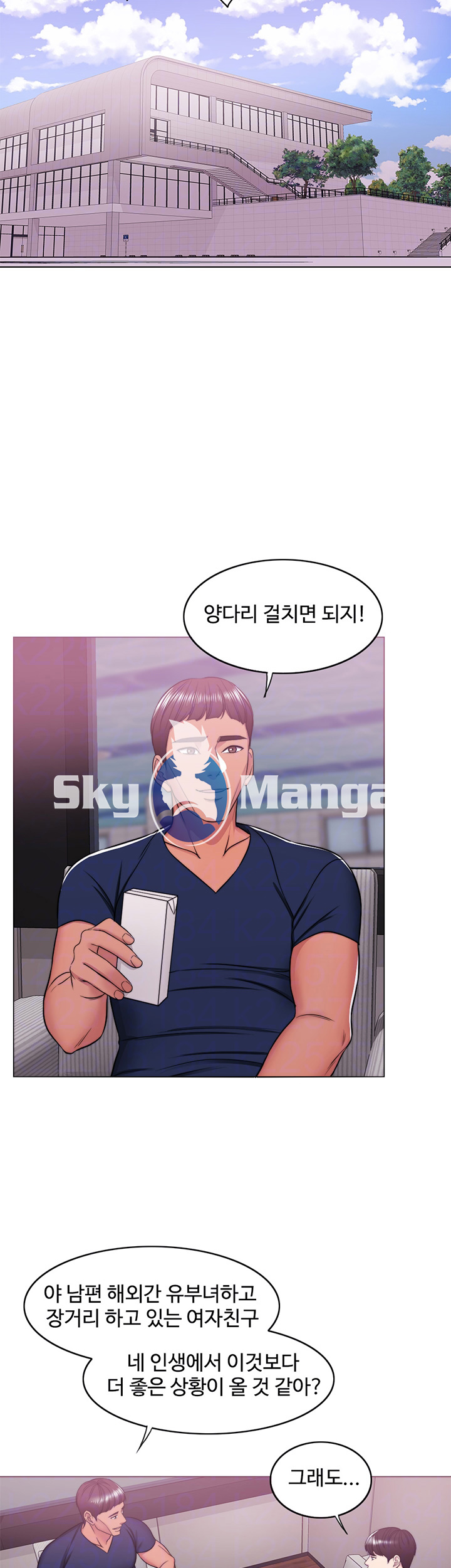 Is It Okay to Get Wet? Raw Chapter 15 Page 6
