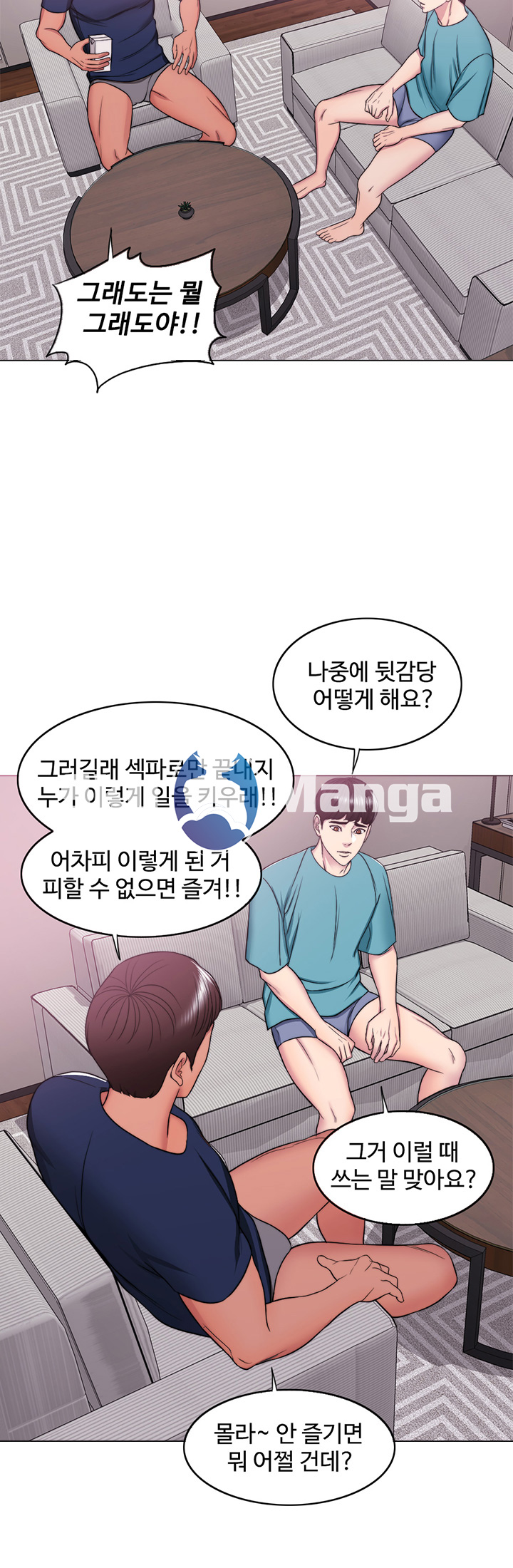 Is It Okay to Get Wet? Raw Chapter 15 Page 7