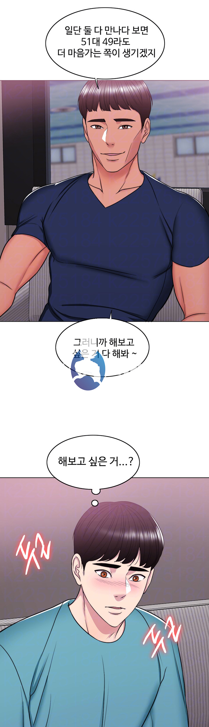 Is It Okay to Get Wet? Raw Chapter 15 Page 8