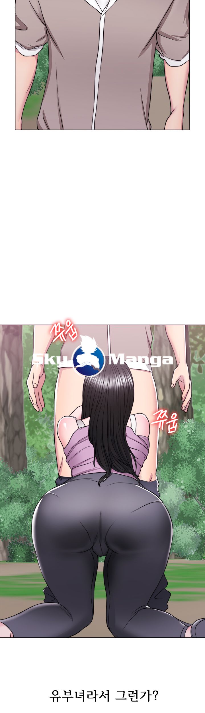 Is It Okay to Get Wet? Raw Chapter 17 Page 10