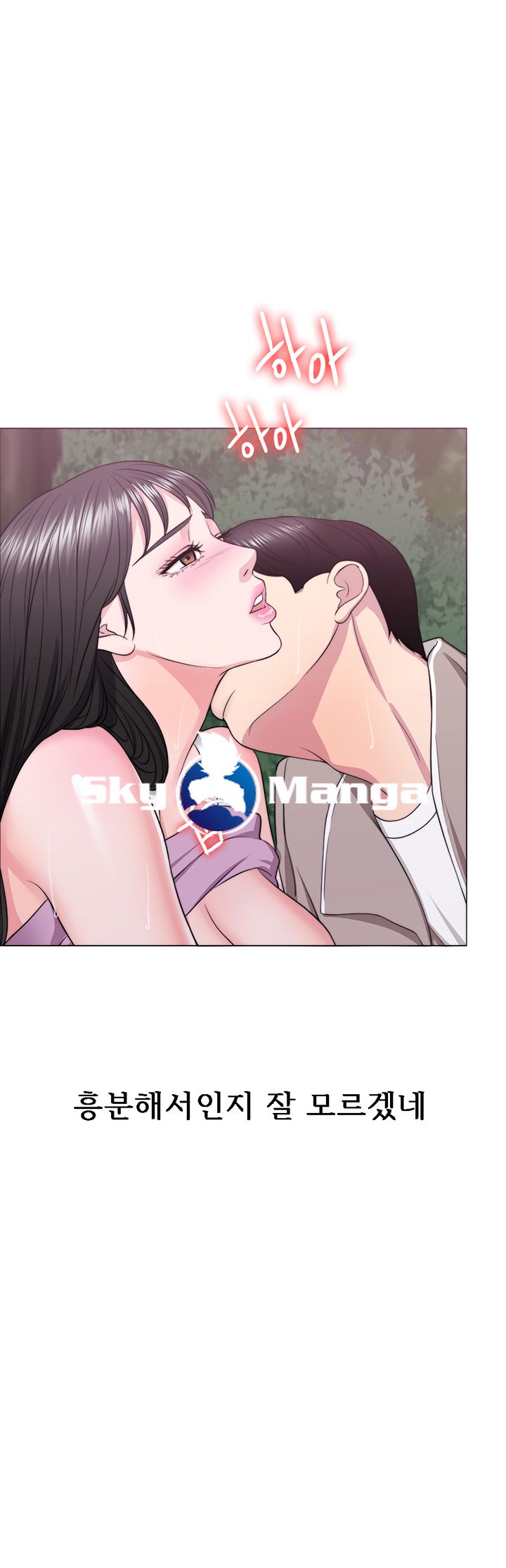 Is It Okay to Get Wet? Raw Chapter 17 Page 20