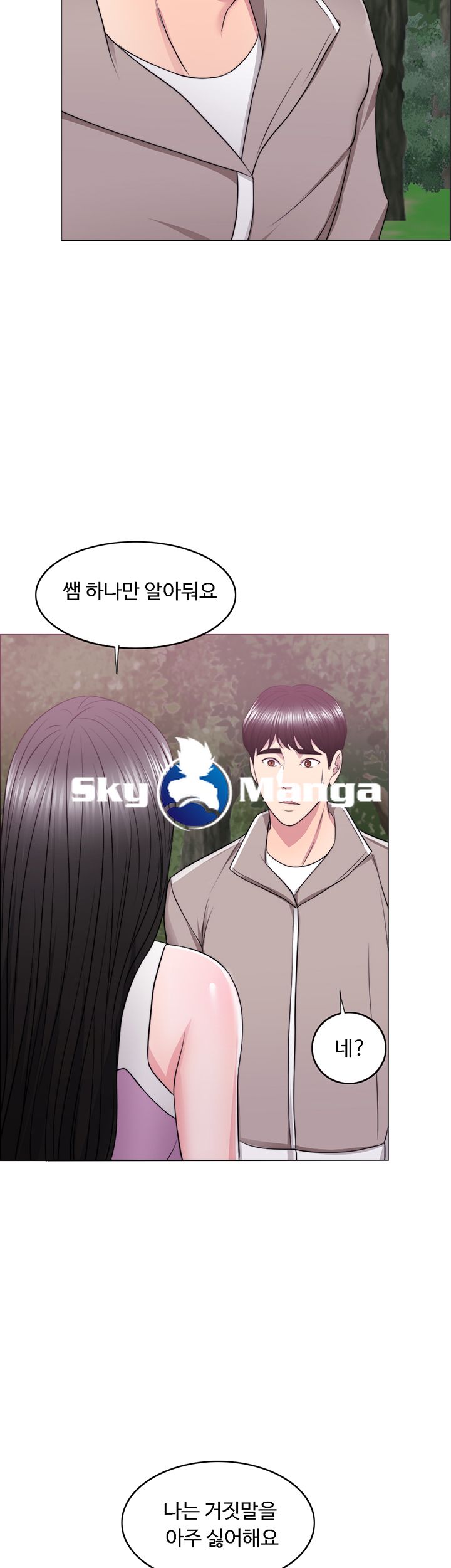 Is It Okay to Get Wet? Raw Chapter 17 Page 28