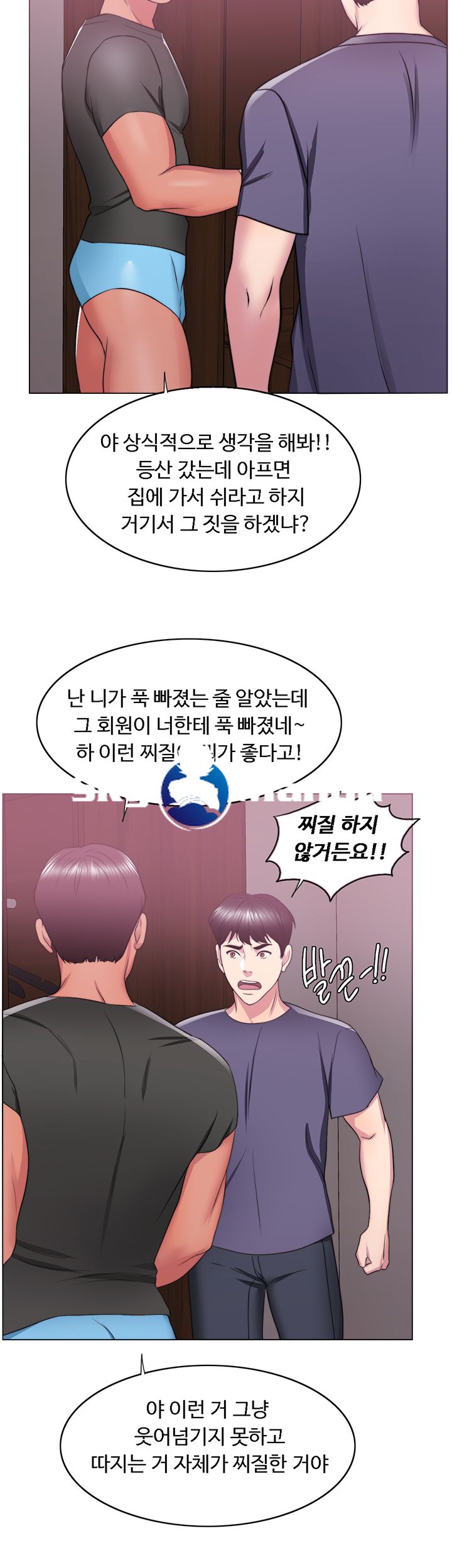 Is It Okay to Get Wet? Raw Chapter 17 Page 31