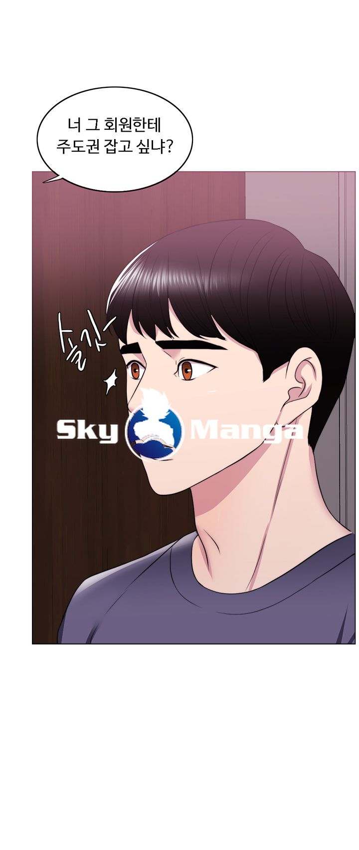 Is It Okay to Get Wet? Raw Chapter 17 Page 32