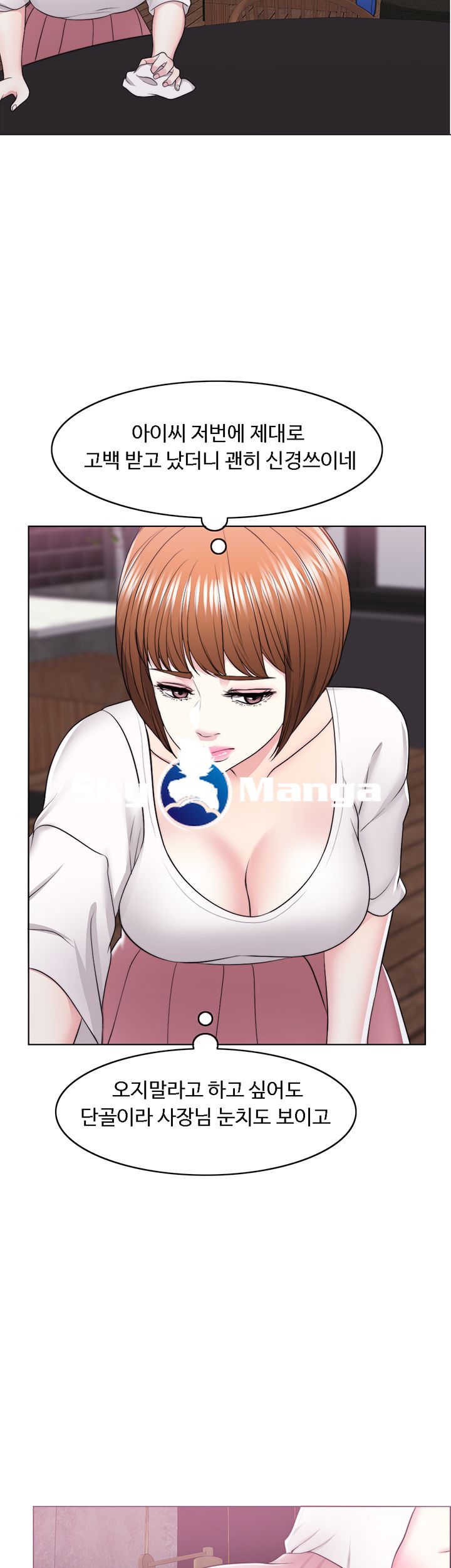 Is It Okay to Get Wet? Raw Chapter 17 Page 37