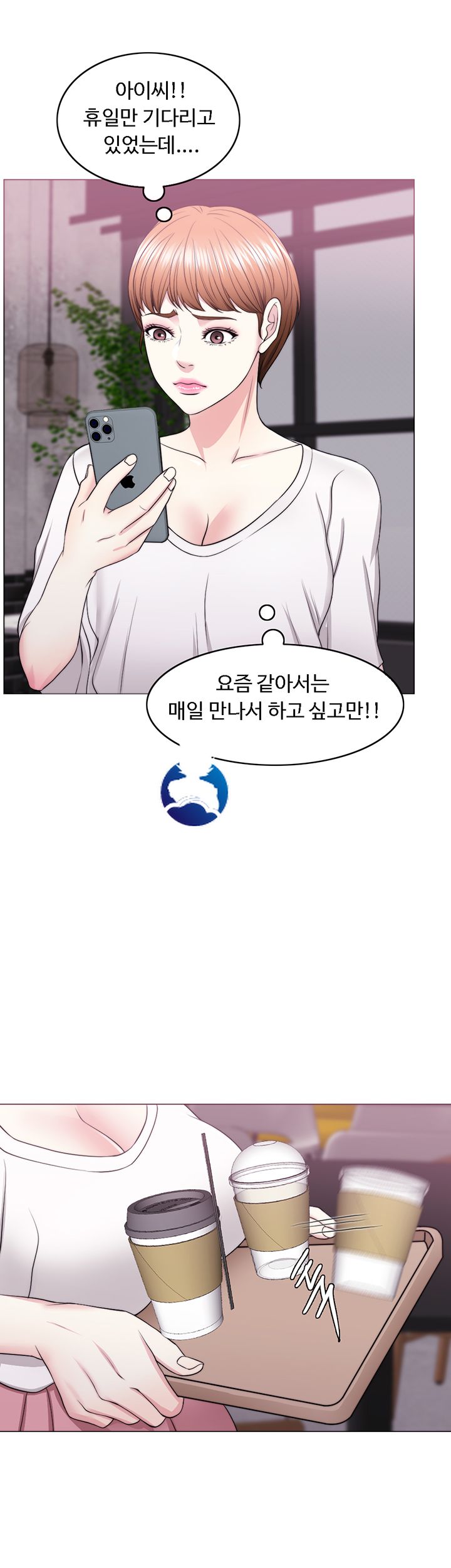 Is It Okay to Get Wet? Raw Chapter 17 Page 39