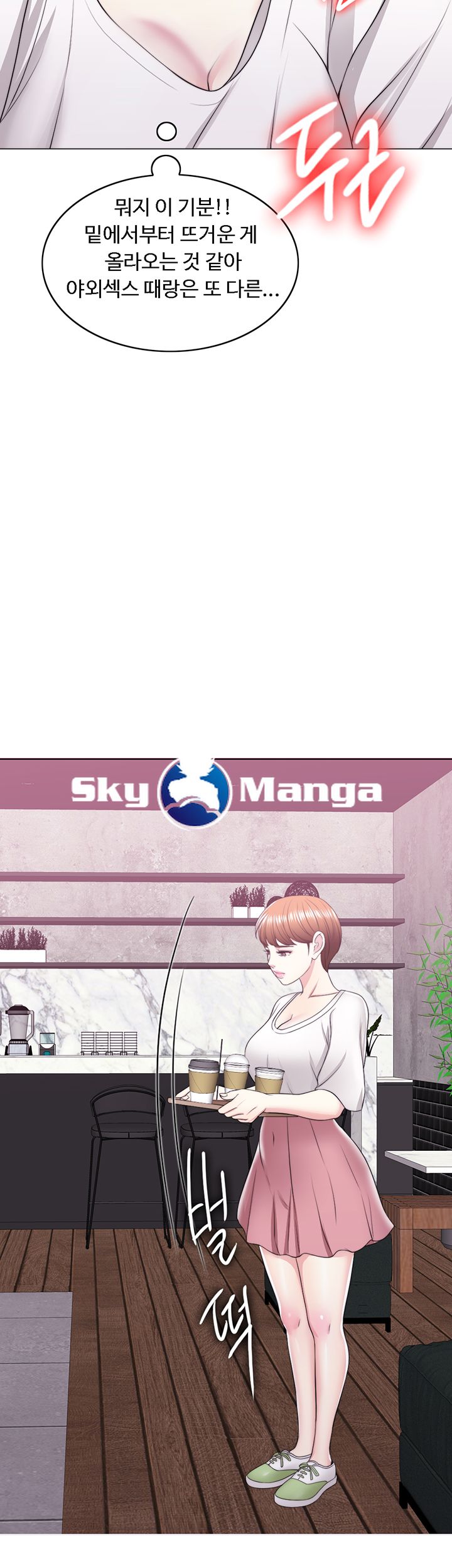Is It Okay to Get Wet? Raw Chapter 17 Page 46