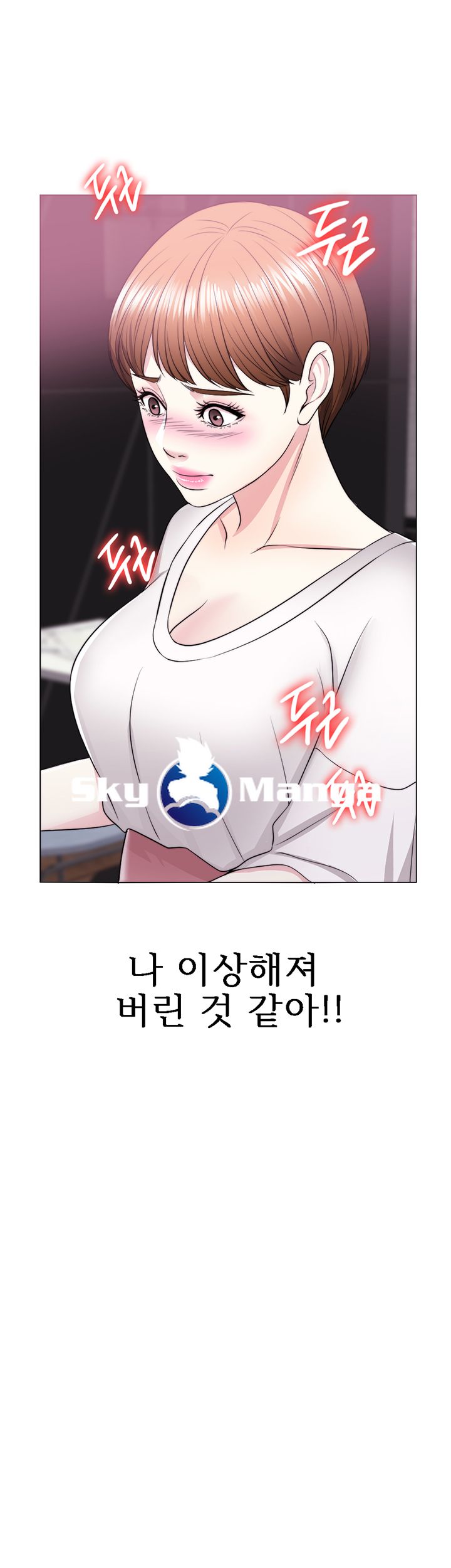 Is It Okay to Get Wet? Raw Chapter 17 Page 48